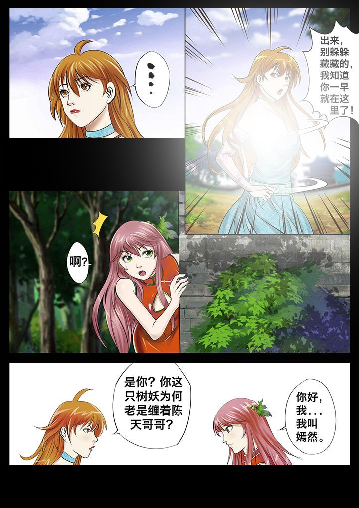 第23章：