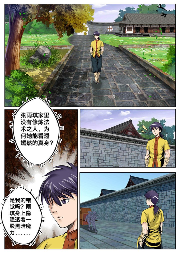 第24章：