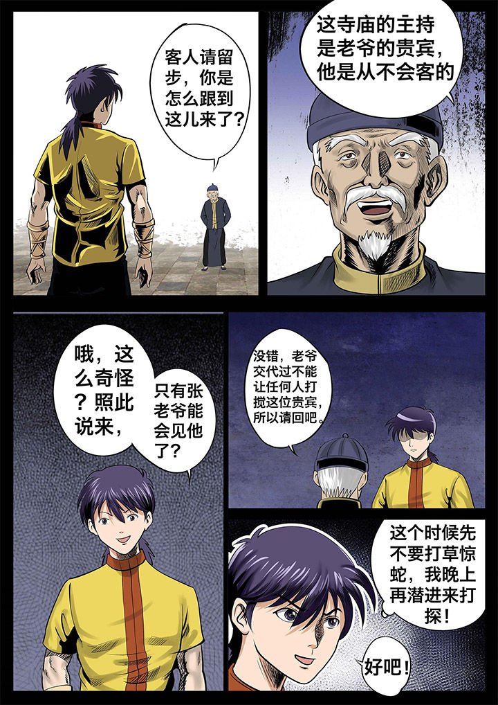 第24章：