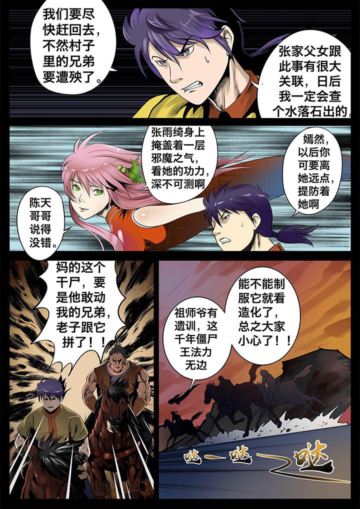 第25章：