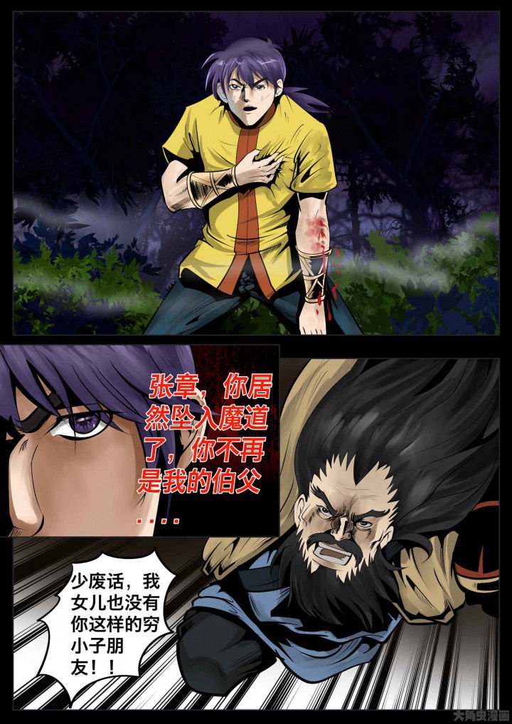 第29章：