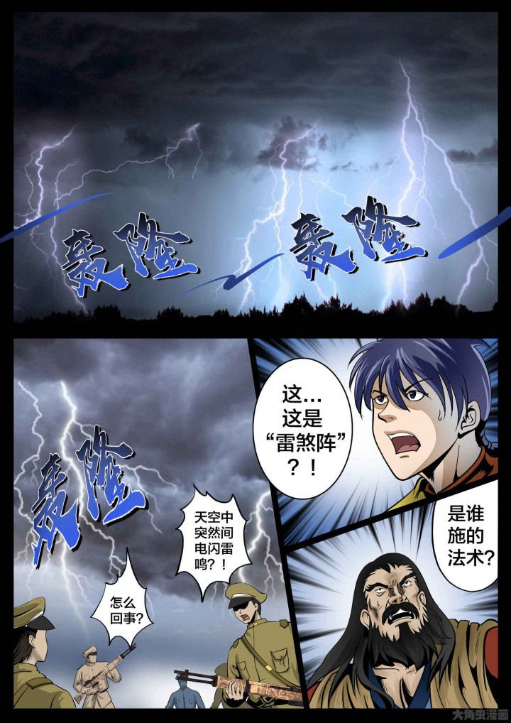 第29章：