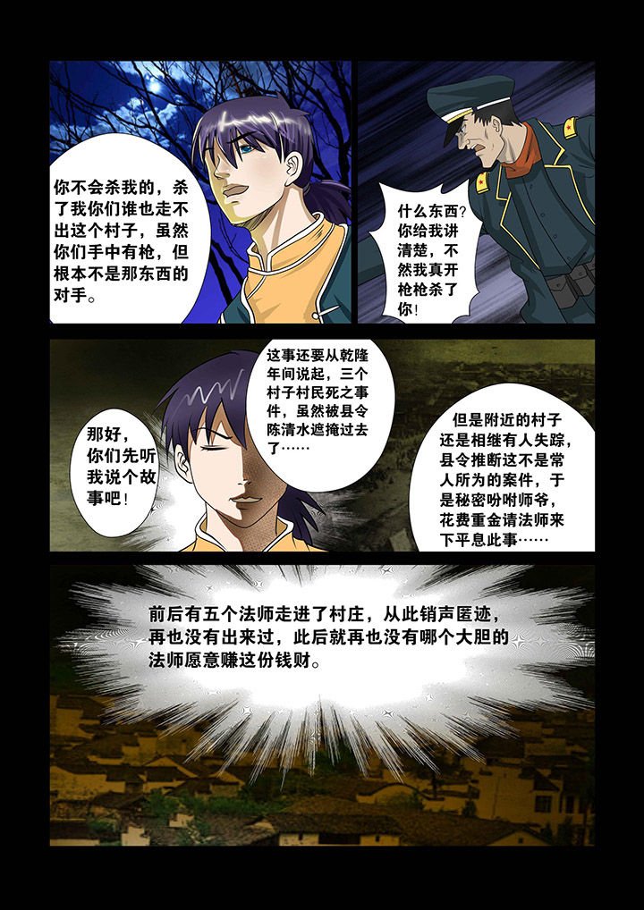 第3章：