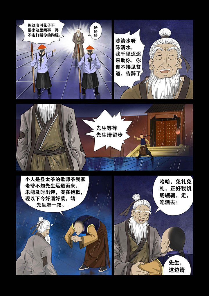 第3章：