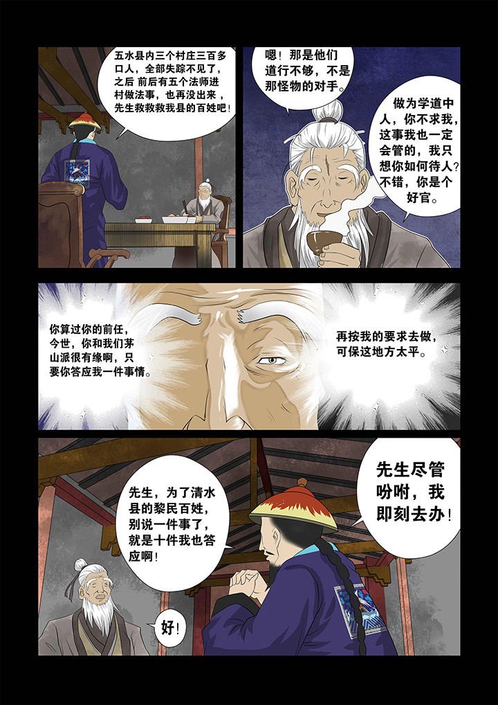 第3章：