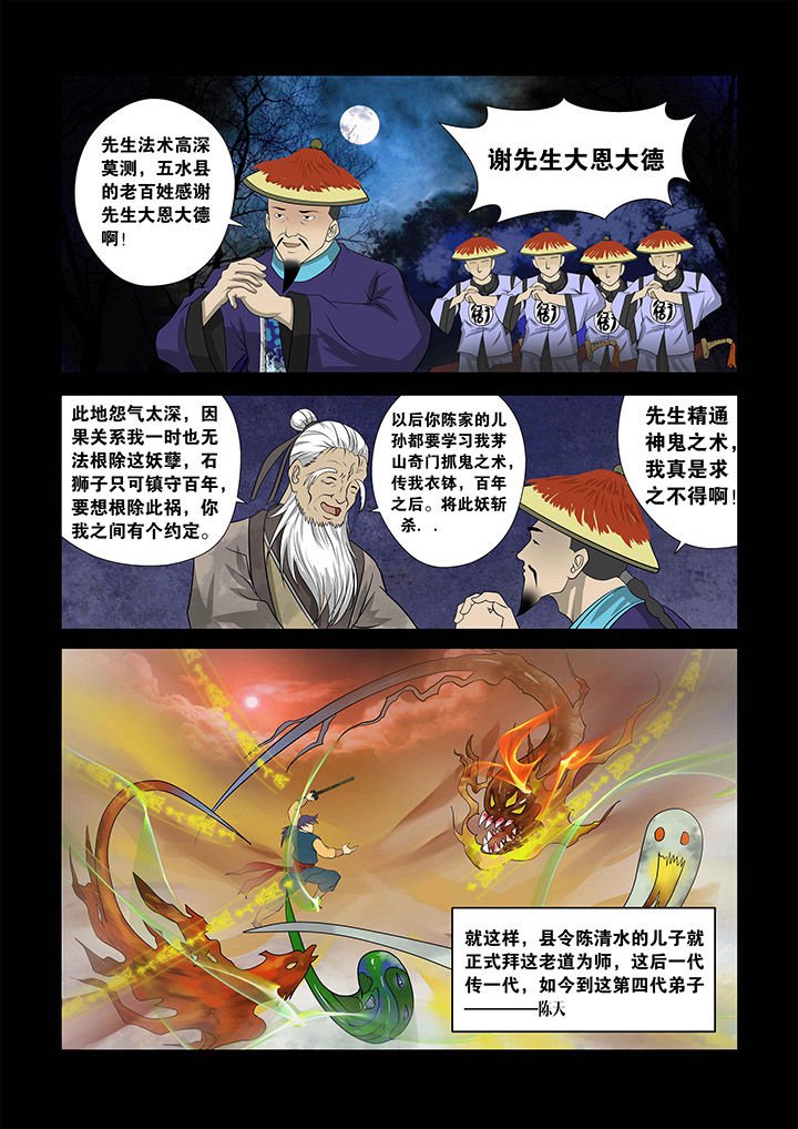 第3章：