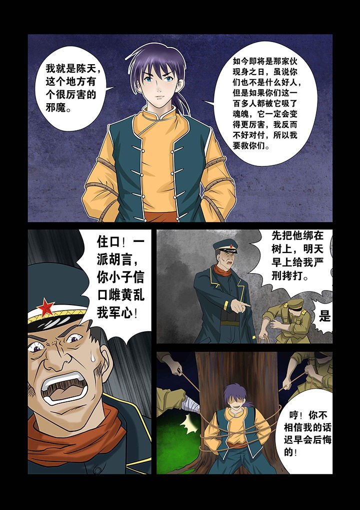 第3章：