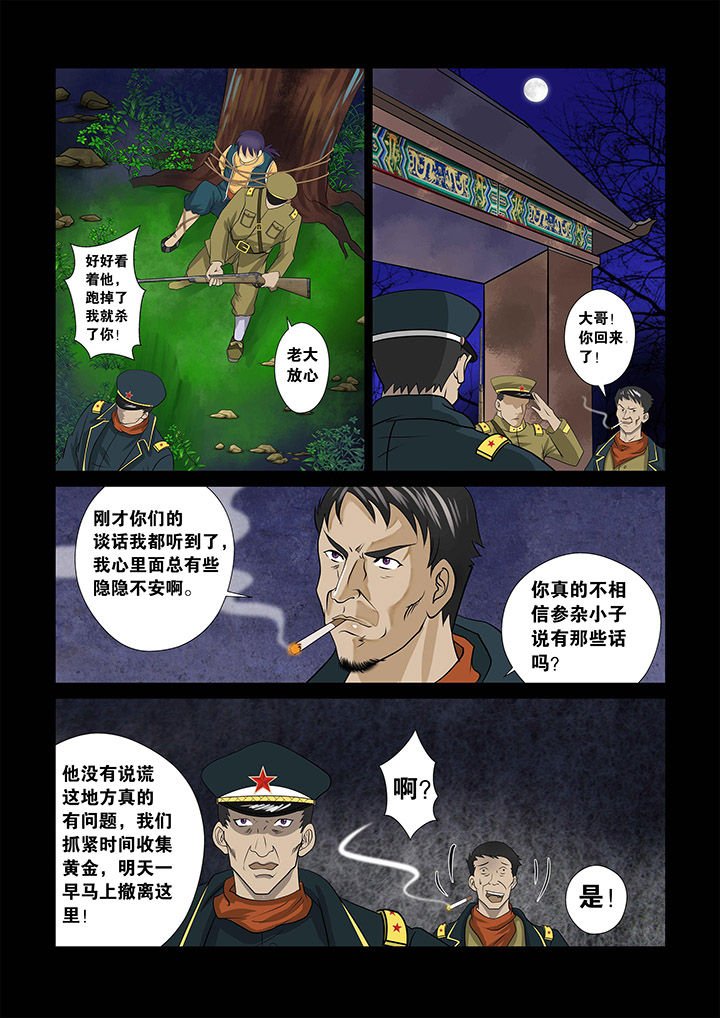 第3章：