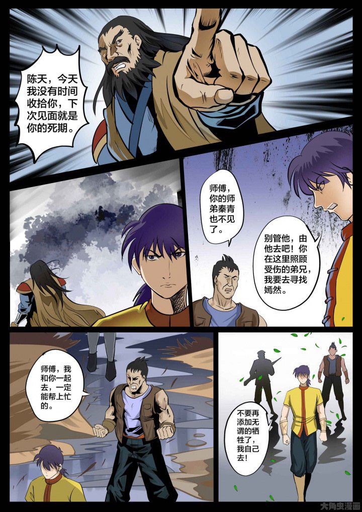 第30章：