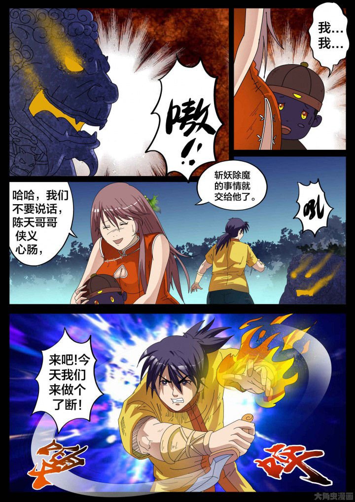第31章：