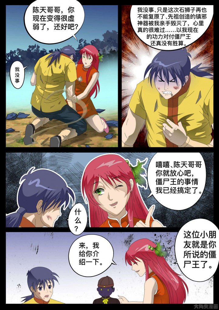 第32章：