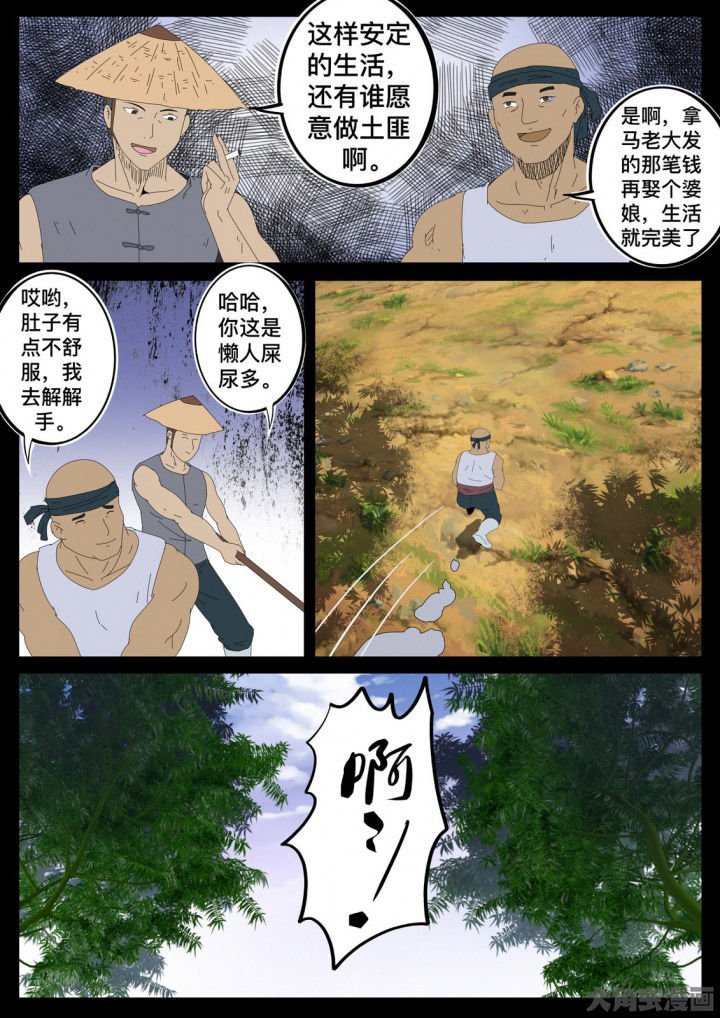 第36章：