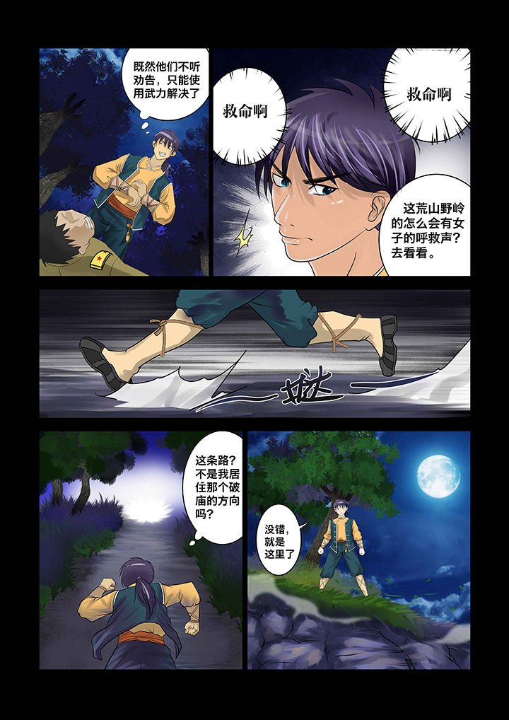 第4章：