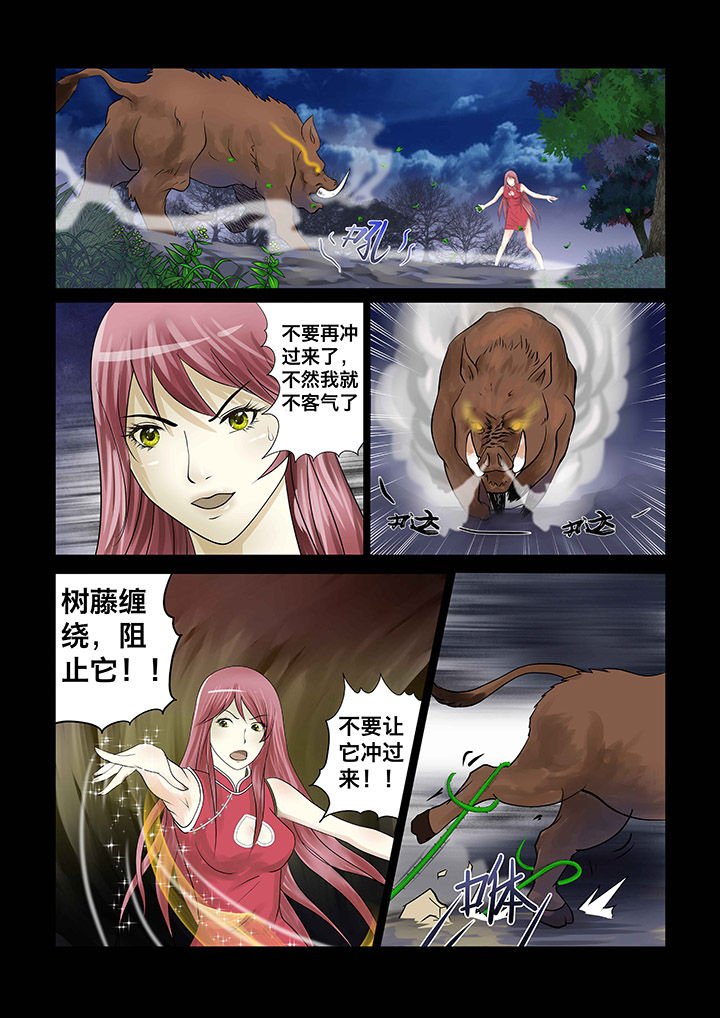 第4章：
