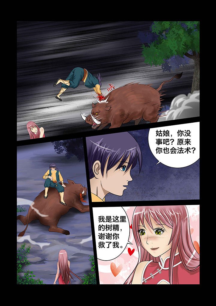 第4章：