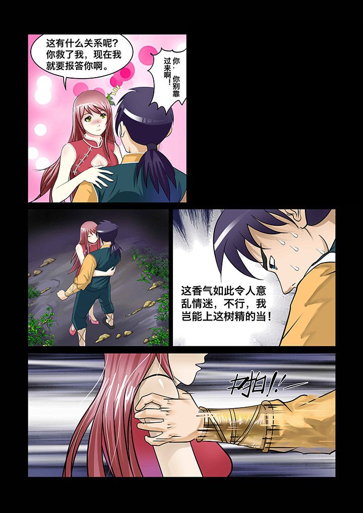 第4章：
