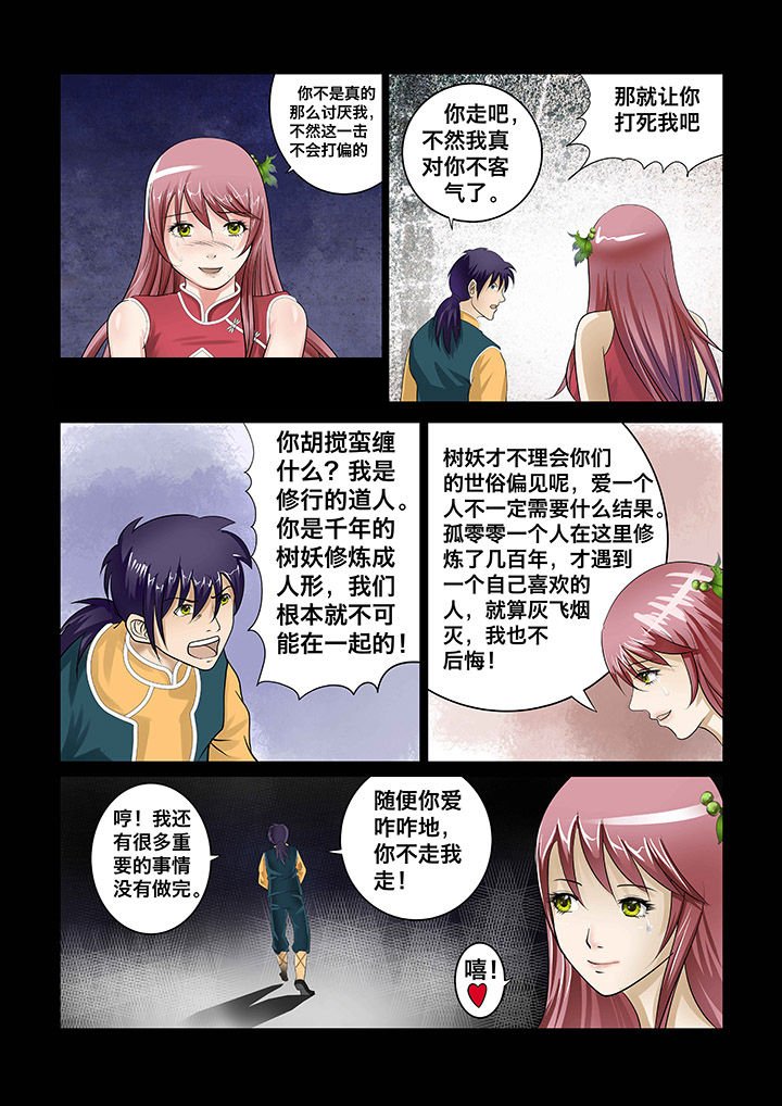 第4章：