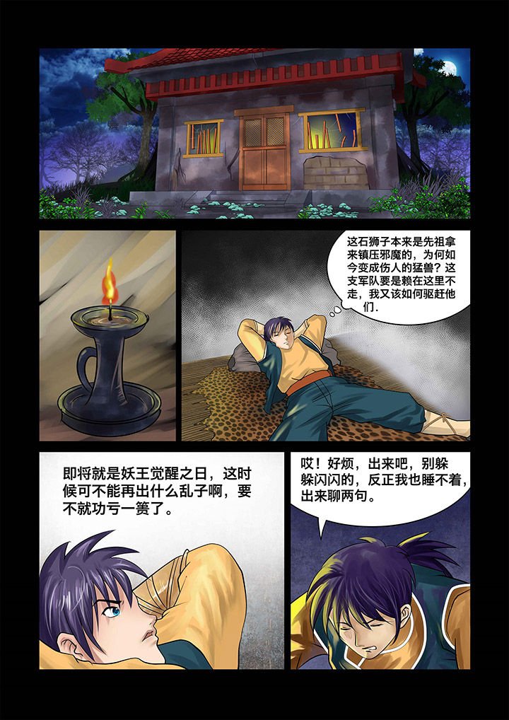 第5章：