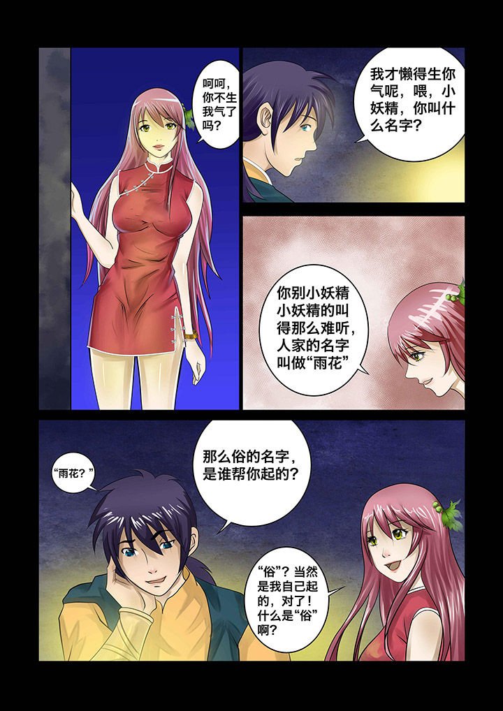 第5章：