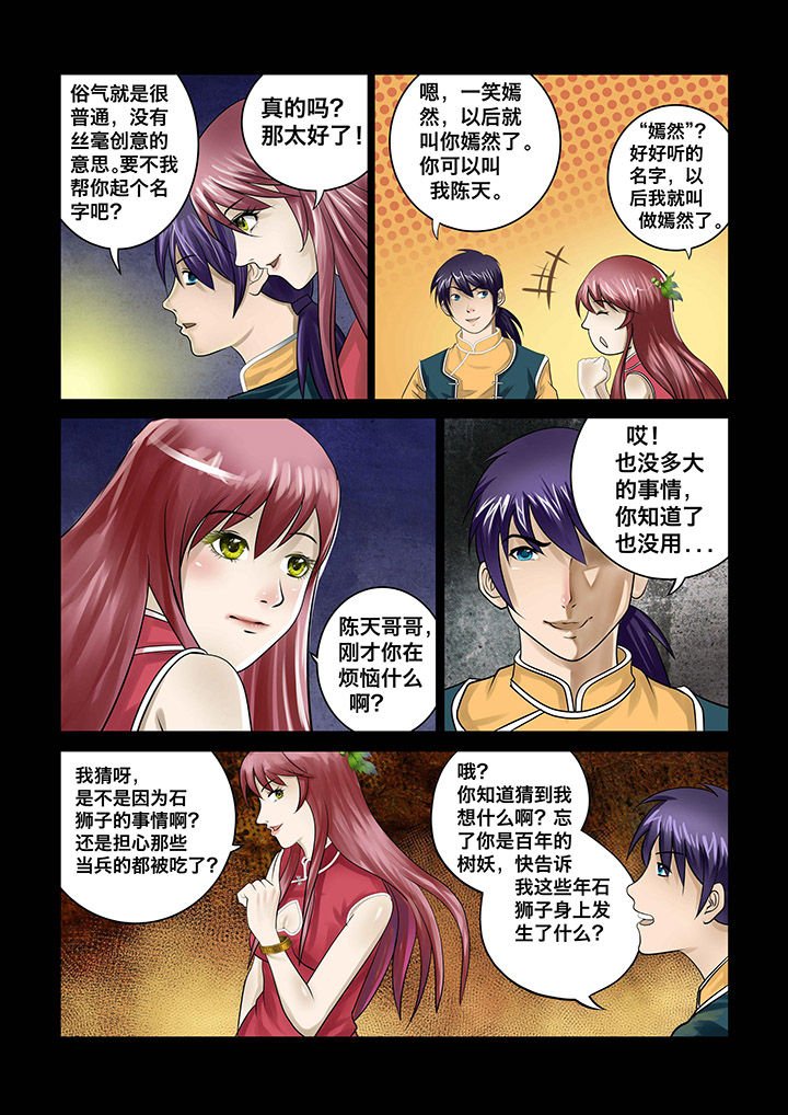 第5章：
