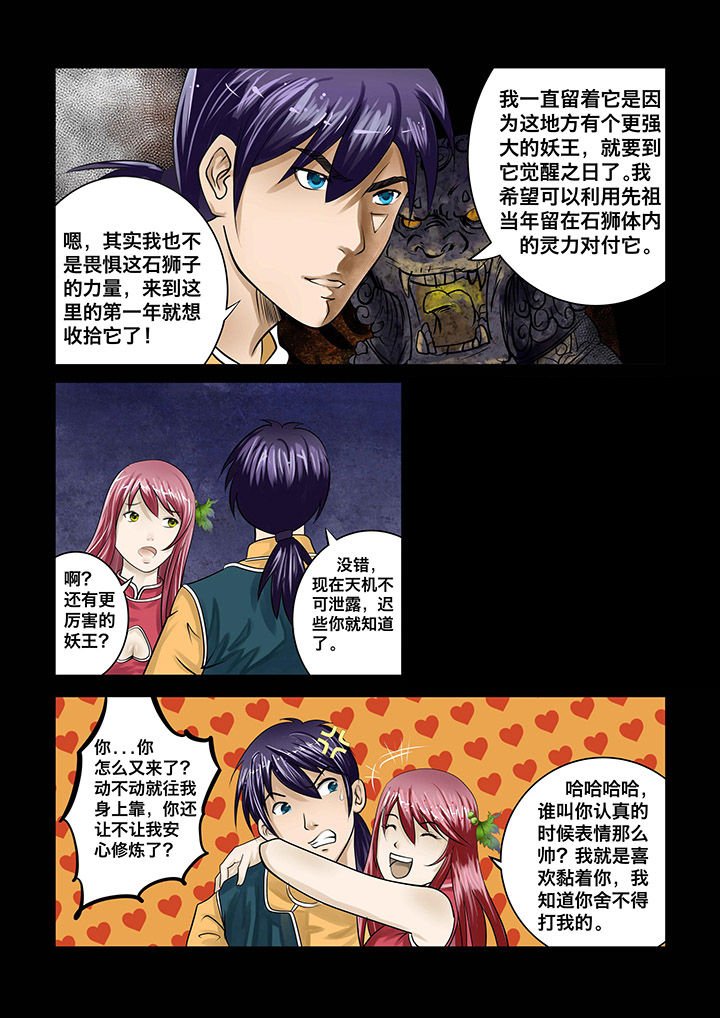 第5章：