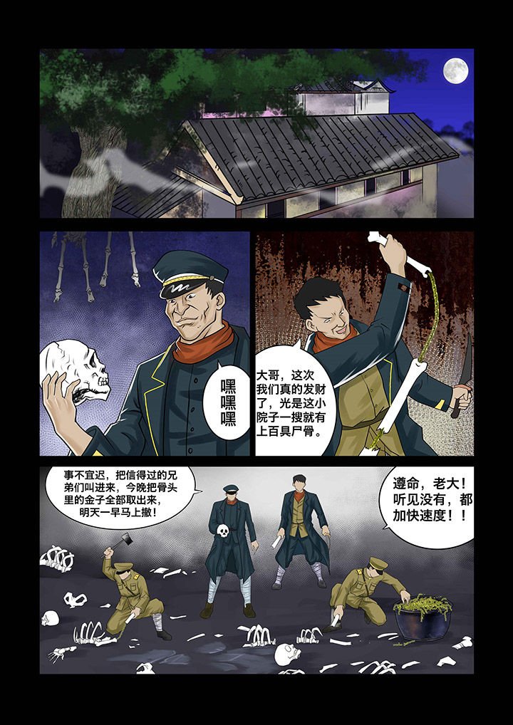 第5章：