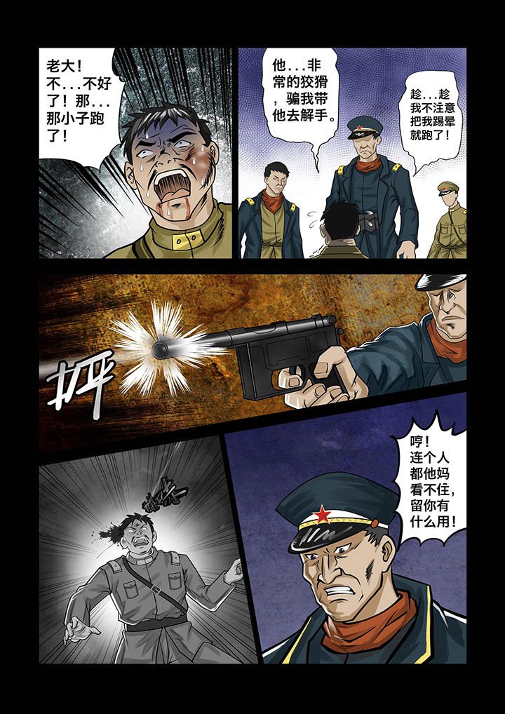 第5章：