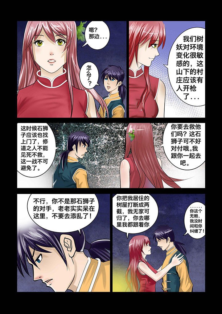 第5章：