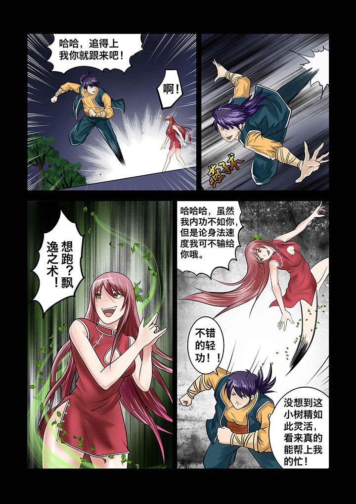 第5章：