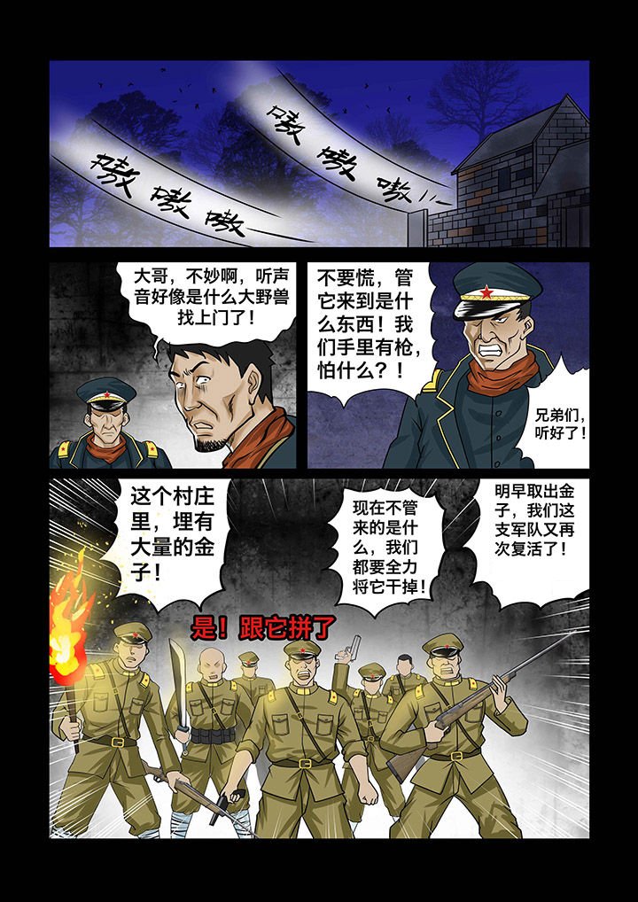 第5章：