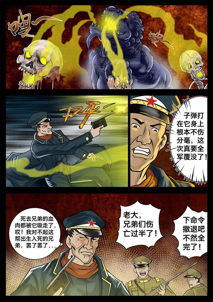 第6章：