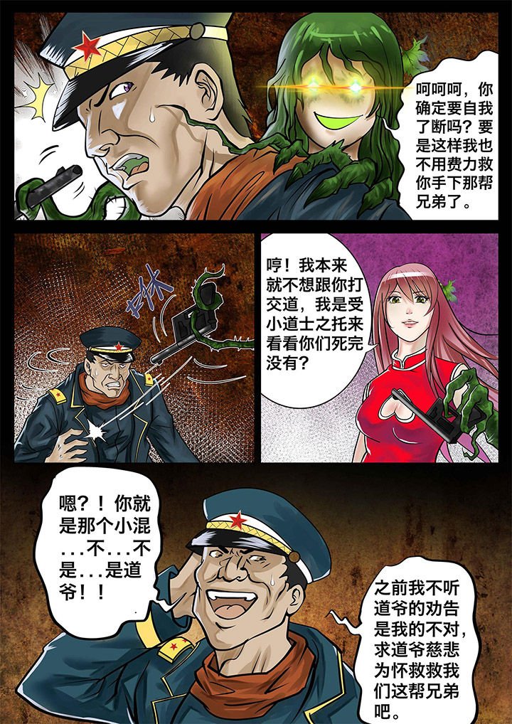 第6章：