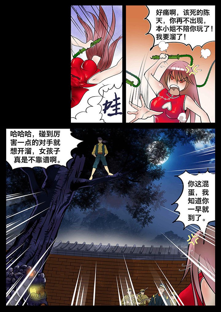 第7章：