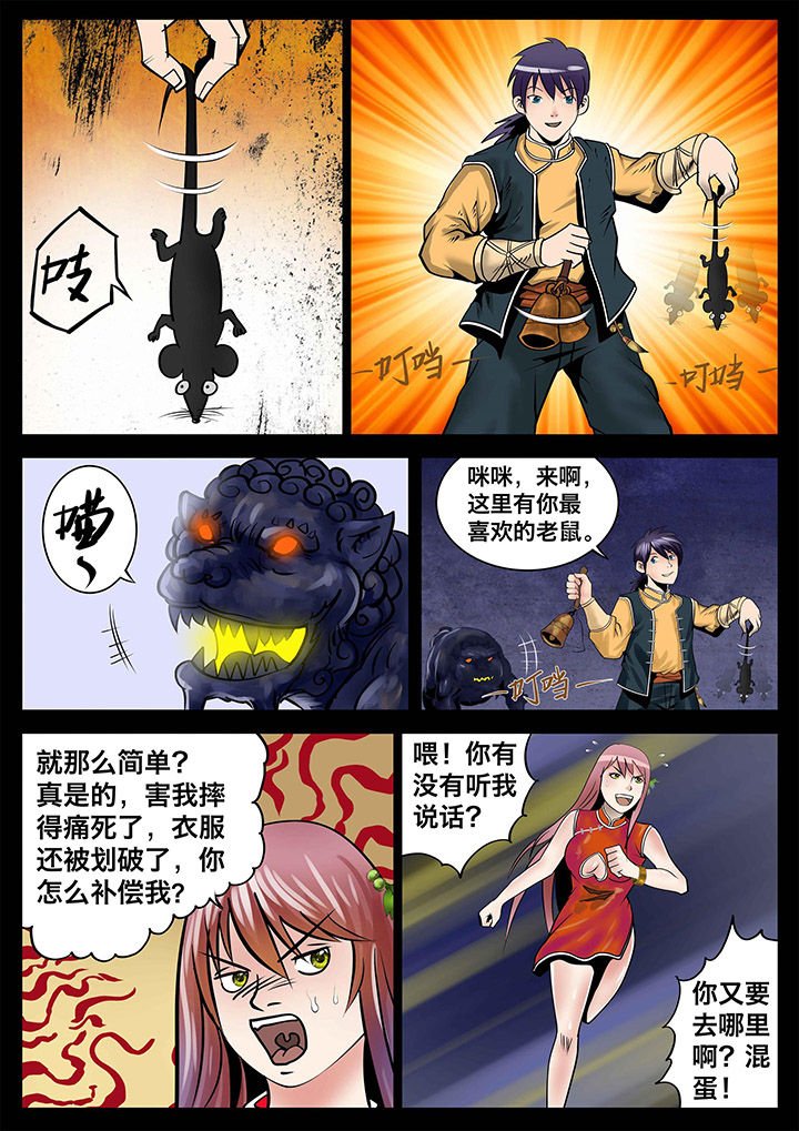 第7章：
