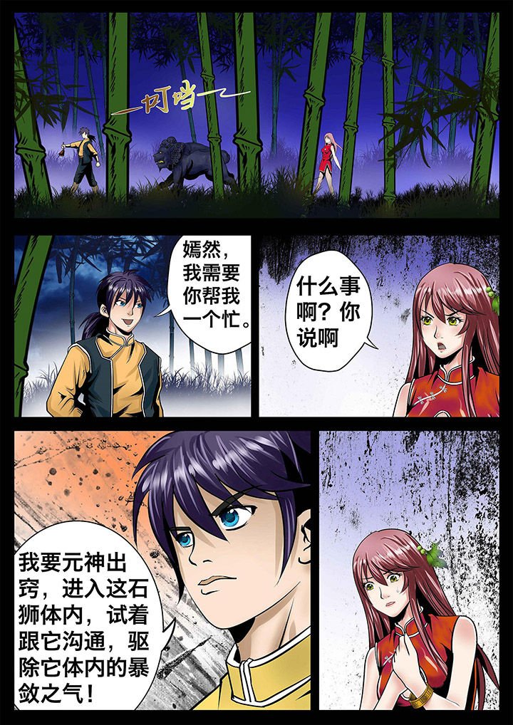 第7章：