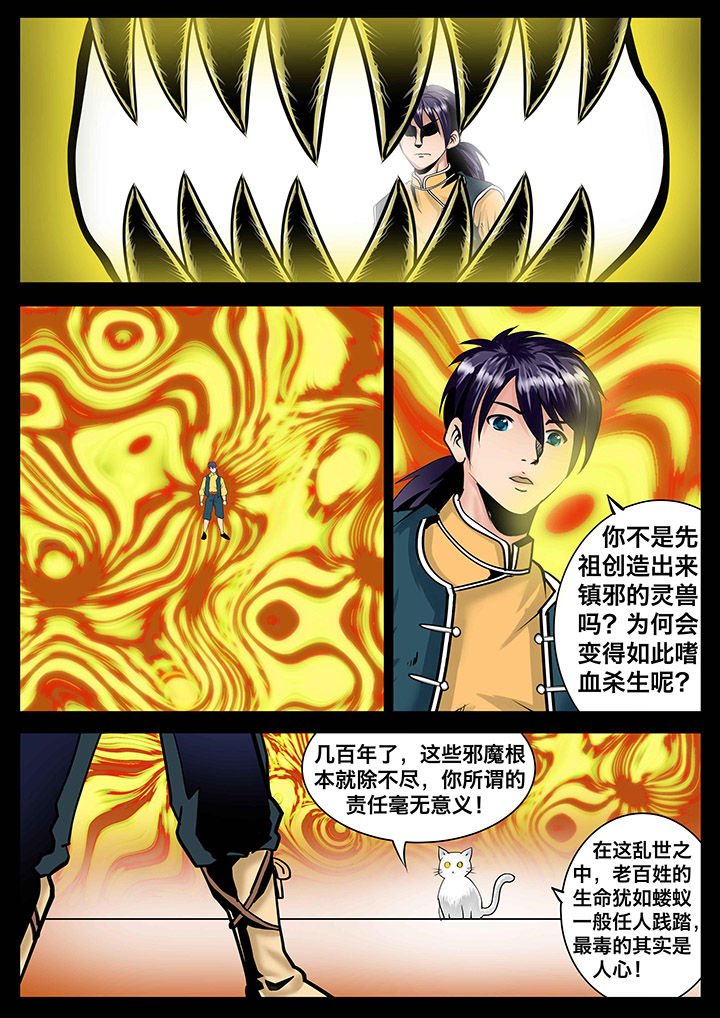 第8章：