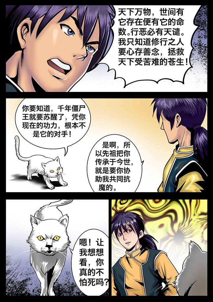 第8章：