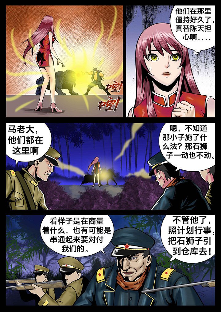 第8章：