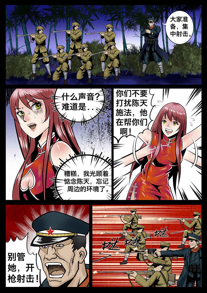 第8章：