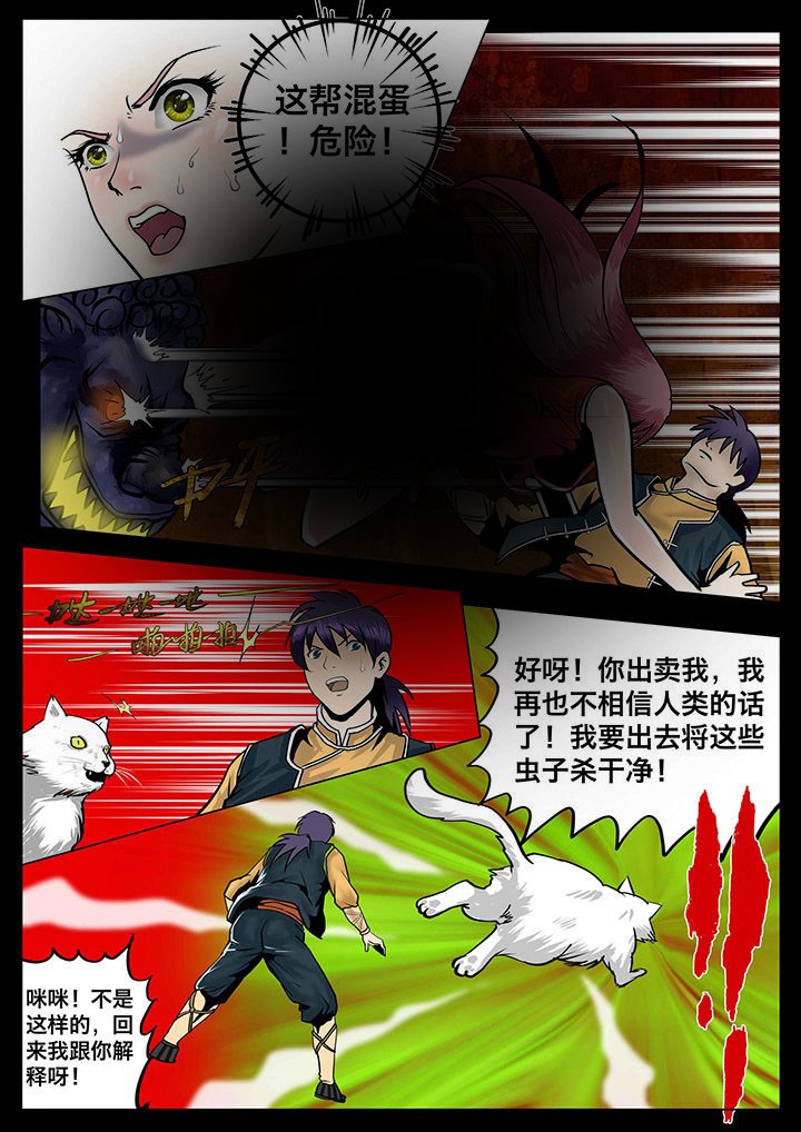 第8章：