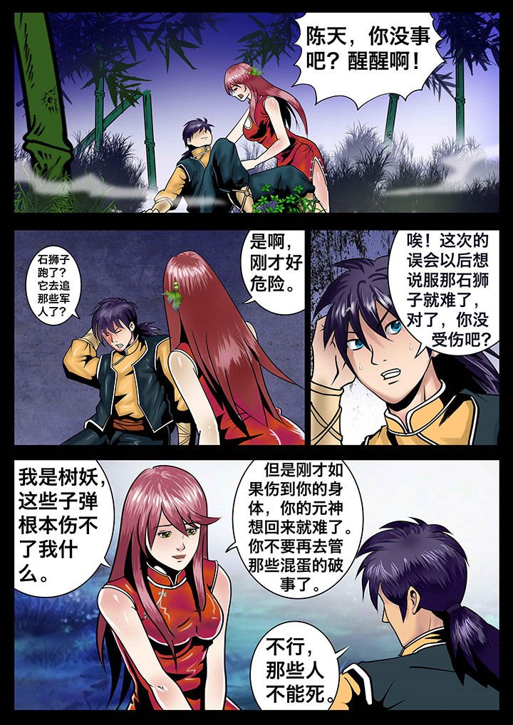 第8章：