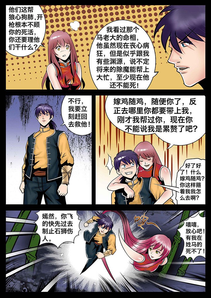 第8章：