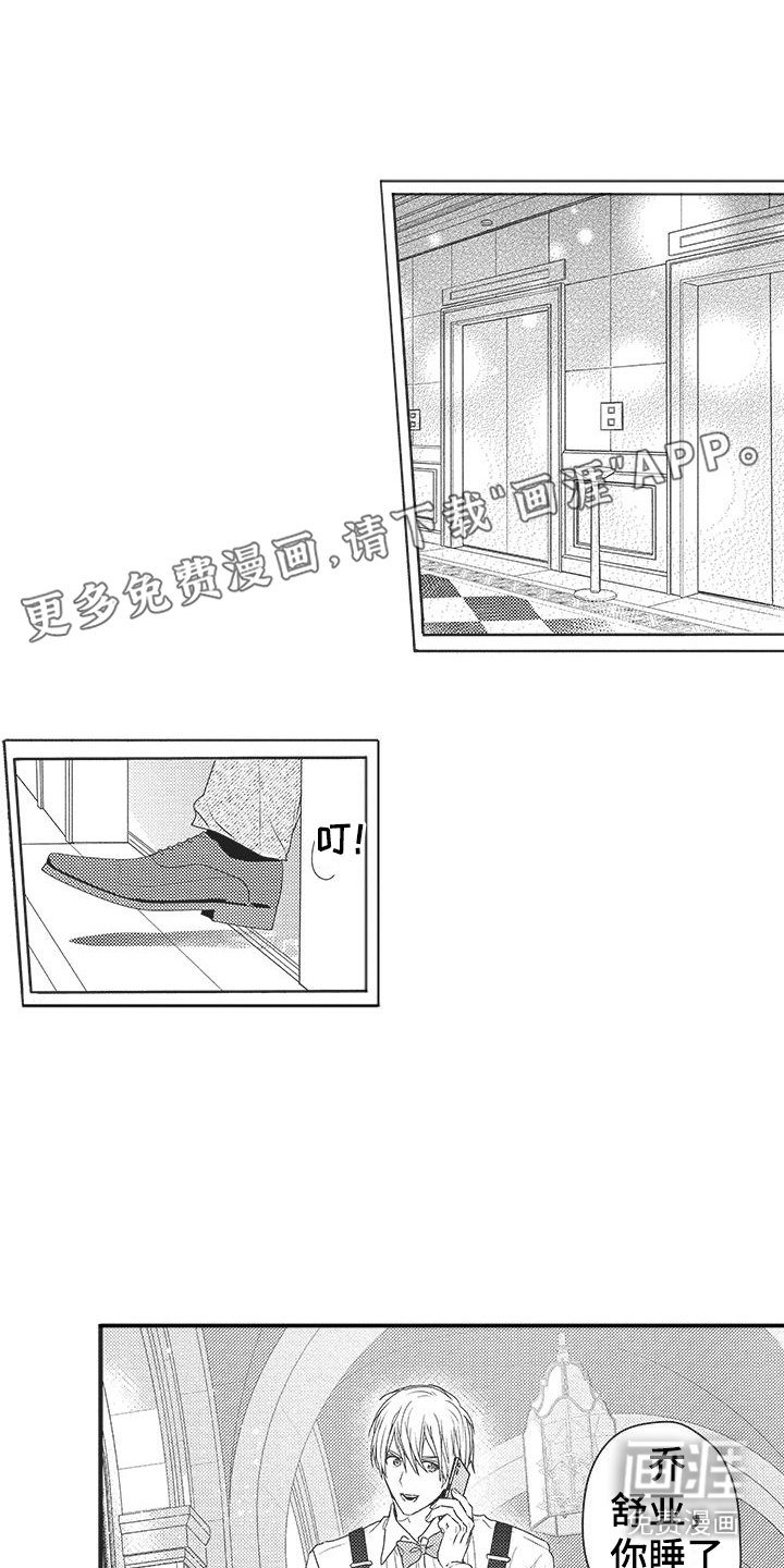 第11章：被甩了