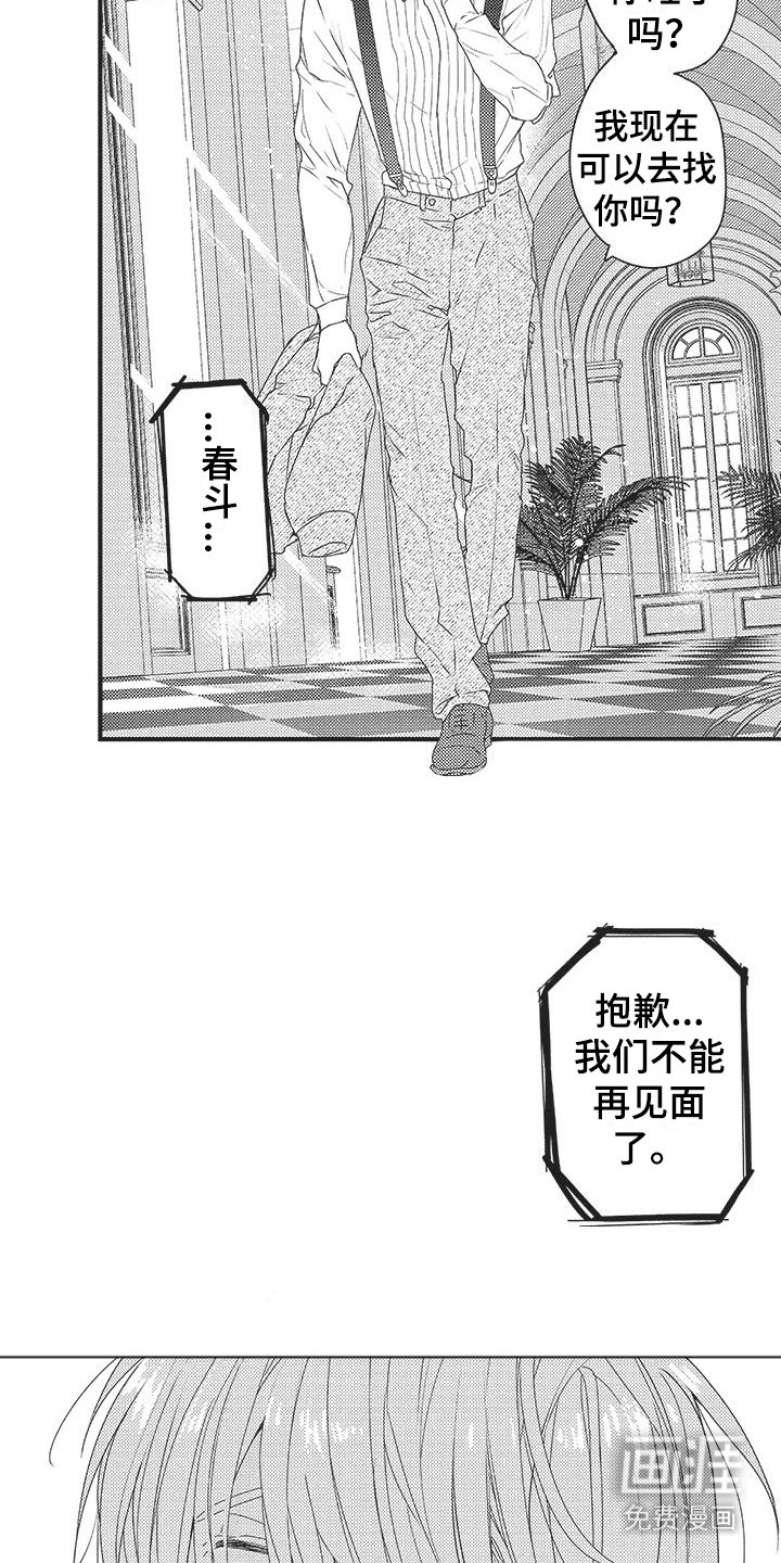 第11章：被甩了