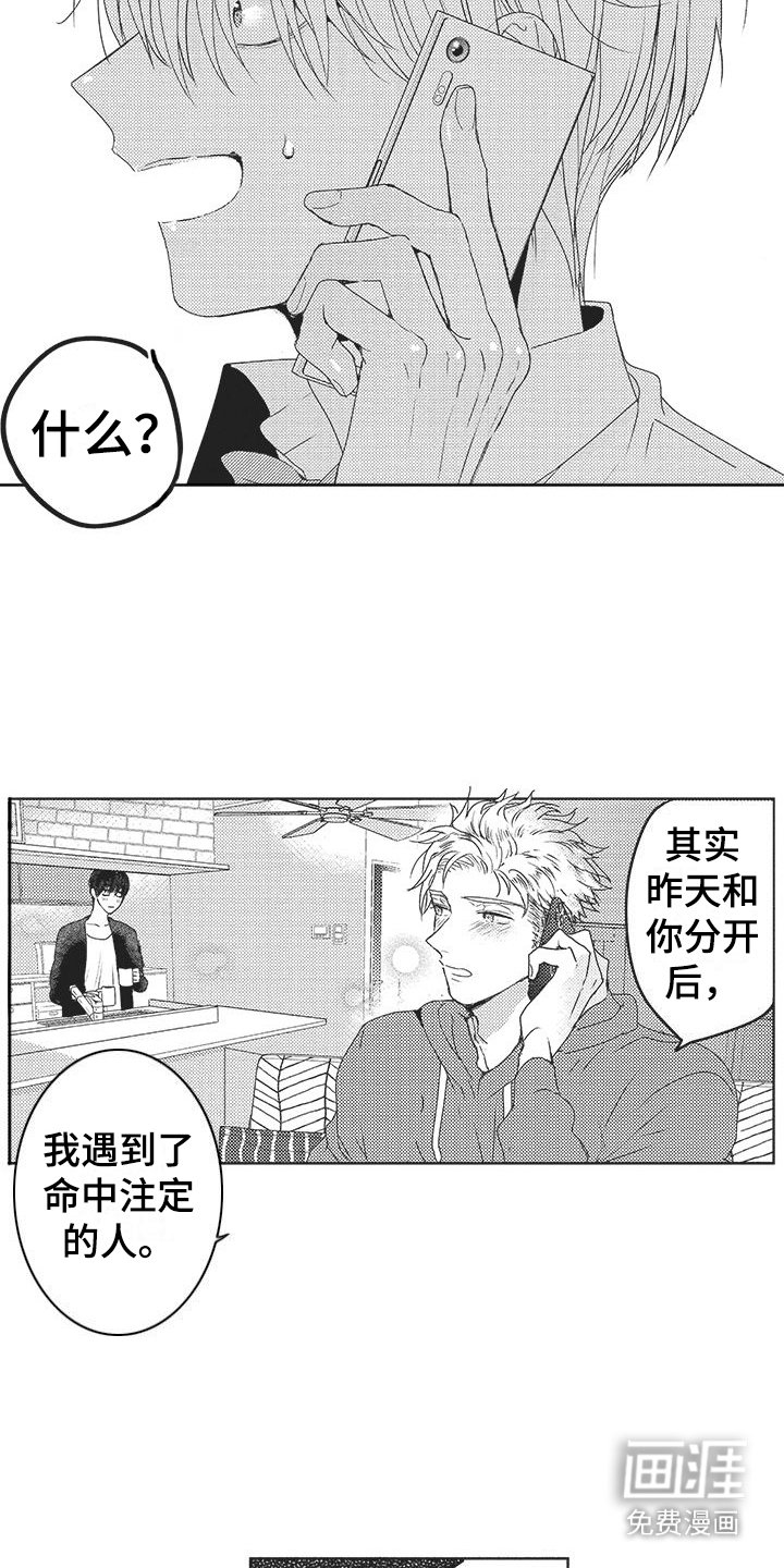 第11章：被甩了