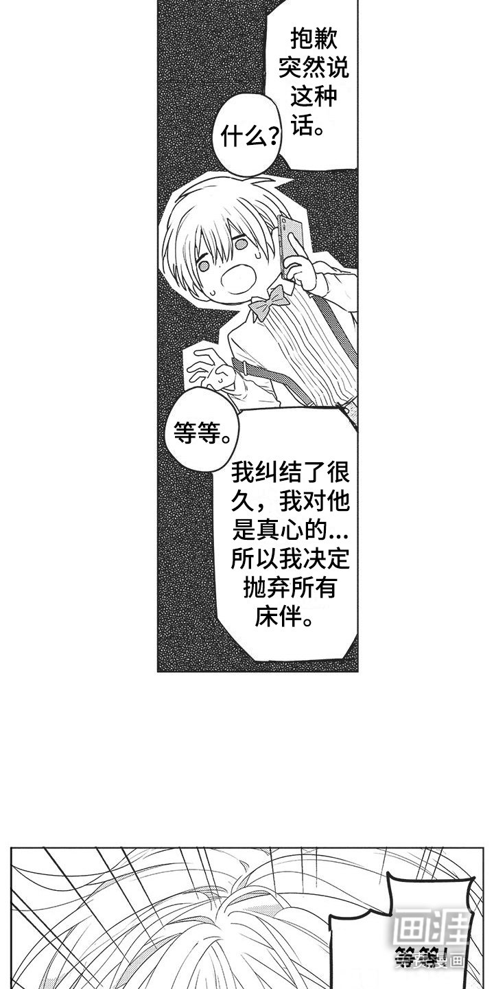 第11章：被甩了