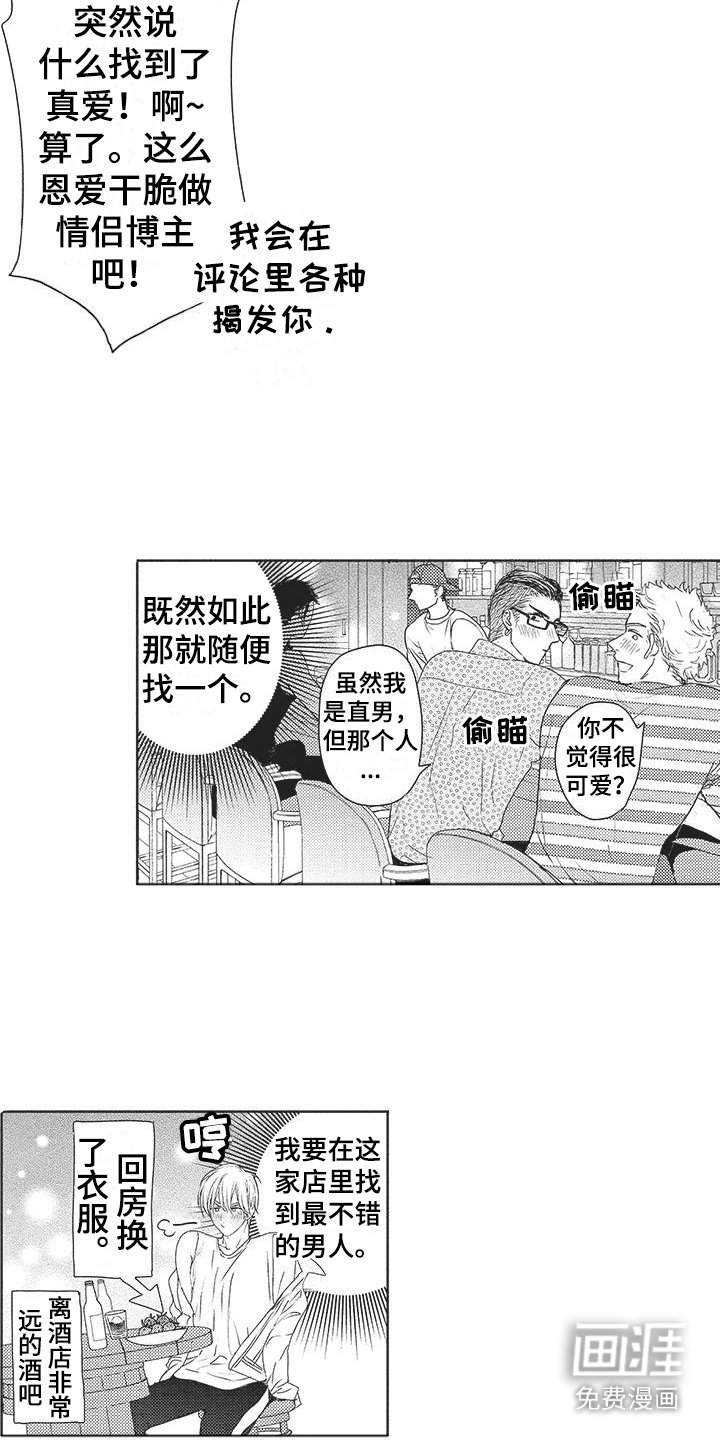 第11章：被甩了