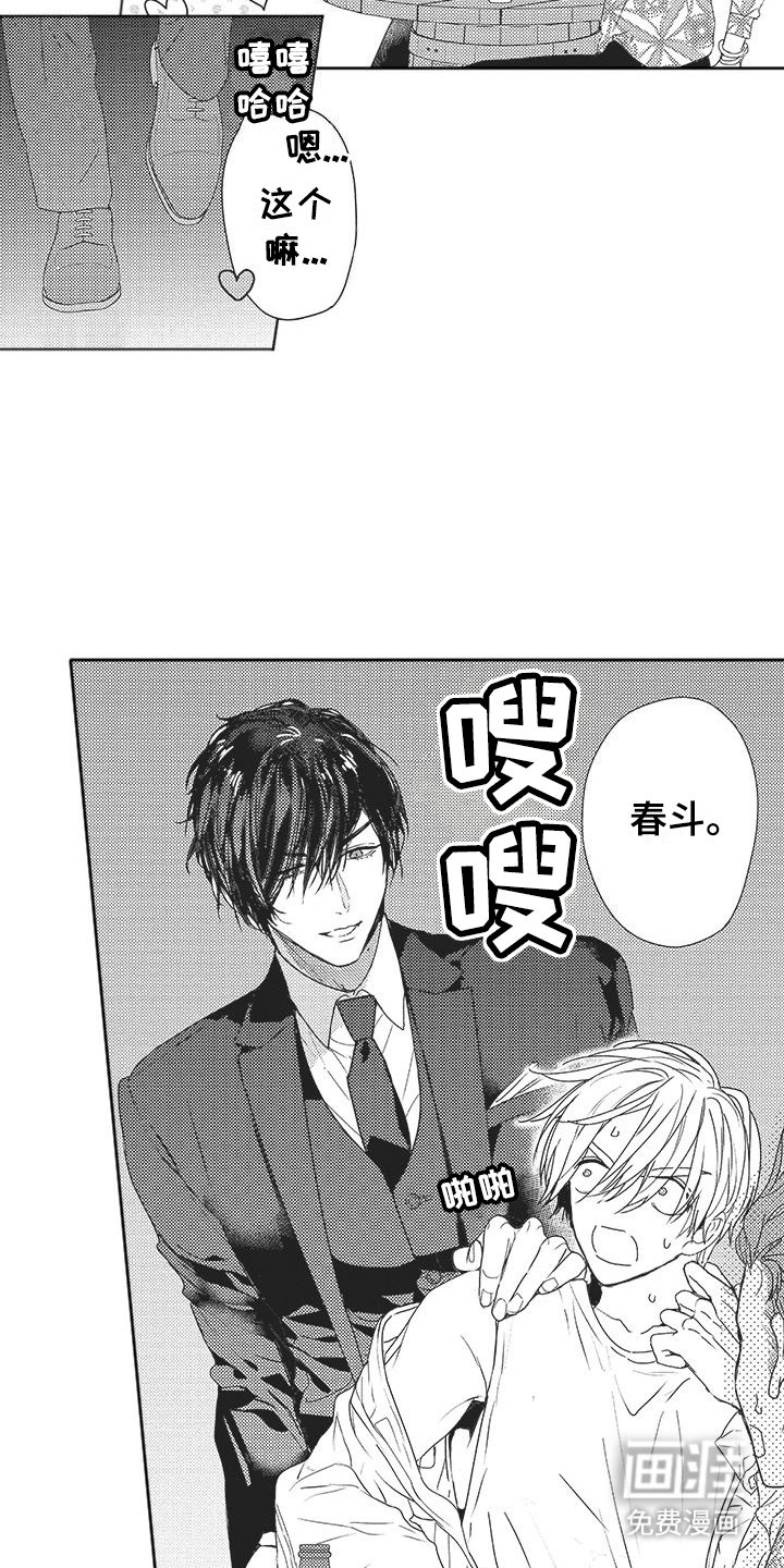 第11章：被甩了