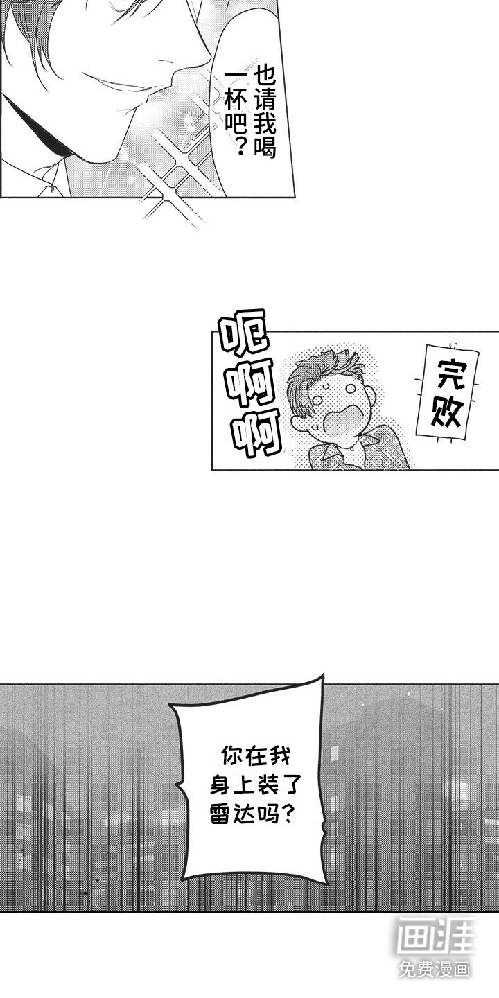 第11章：被甩了