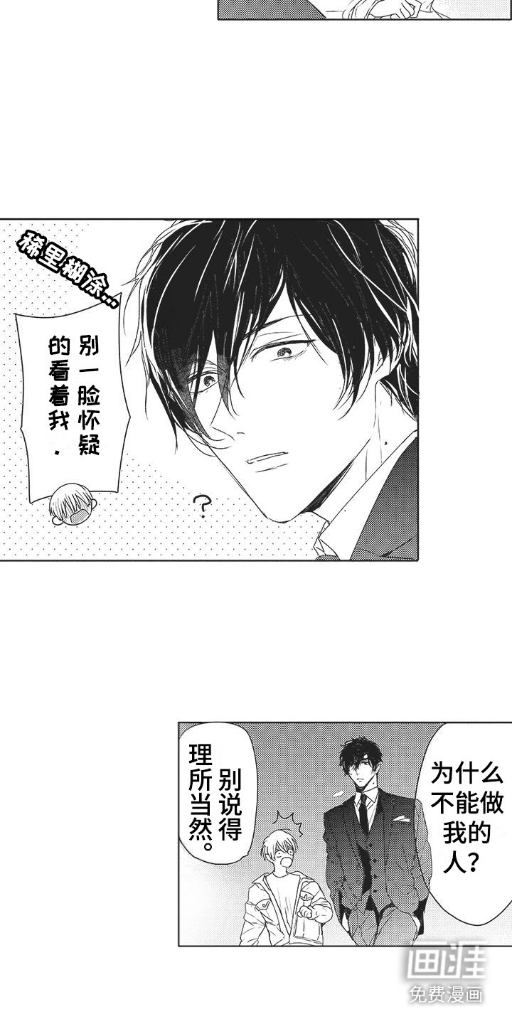 第12章：给个机会